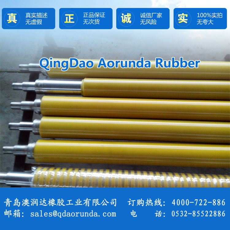 塑料機械用膠輥